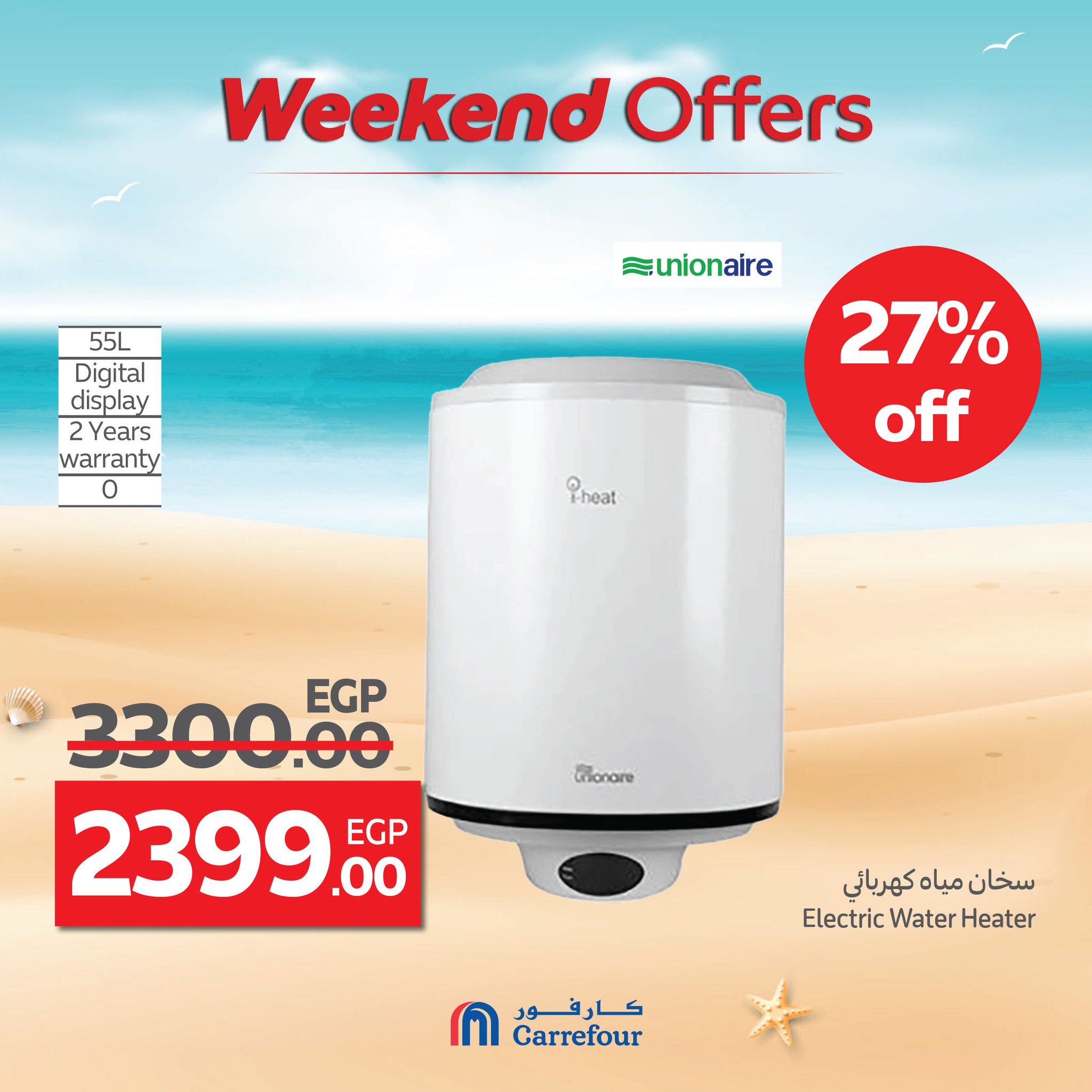 carrefour offers from 16jul to 6jun 2025 عروض كارفور من 16 يوليو حتى 6 يونيو 2025 صفحة رقم 41